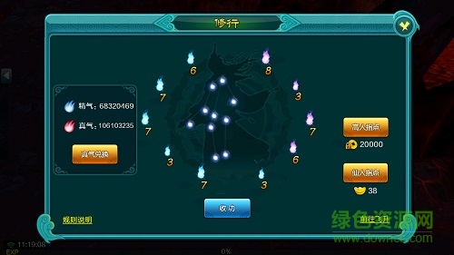 西游修仙传手游下载