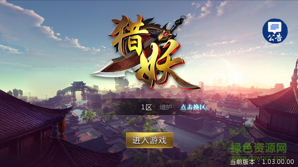 16479228.jpg 獵妖下載