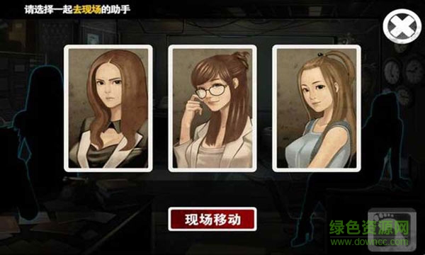 口袋偵探3中文版 口袋偵探3