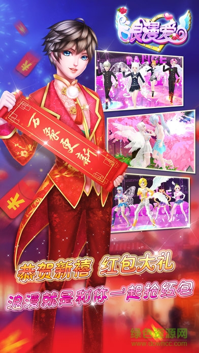 oppo版炫舞浪漫愛