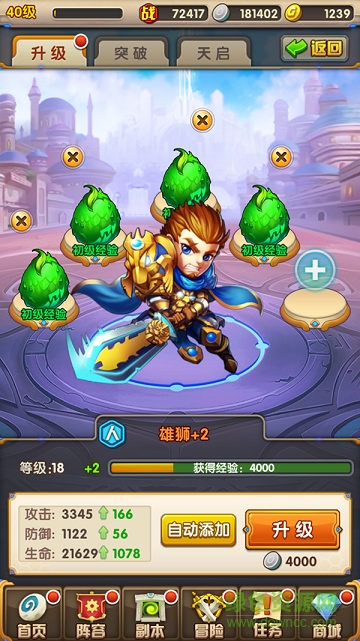 16492219.png 时空王座手游下载