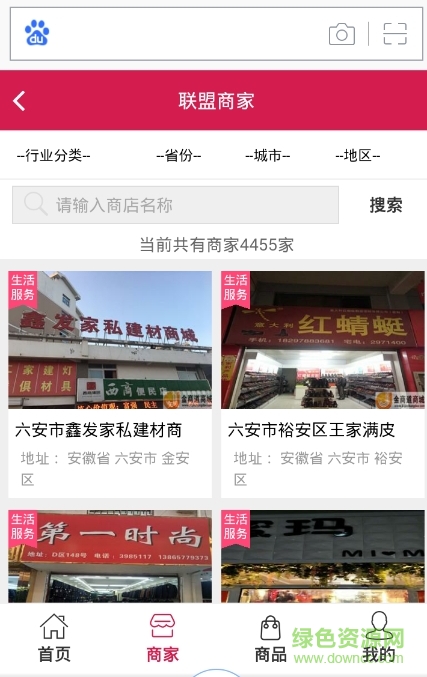 金商道商城手機(jī)版