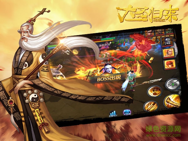 西游記之大圣歸來下載