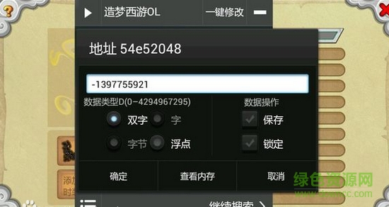 造夢西游ol風(fēng)暴修改器