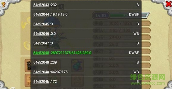 造夢西游ol最新修改器