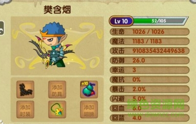 造夢西游ol逍遙修改器