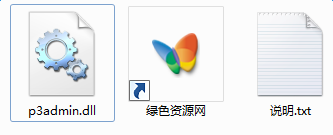 p3admin.dll下載