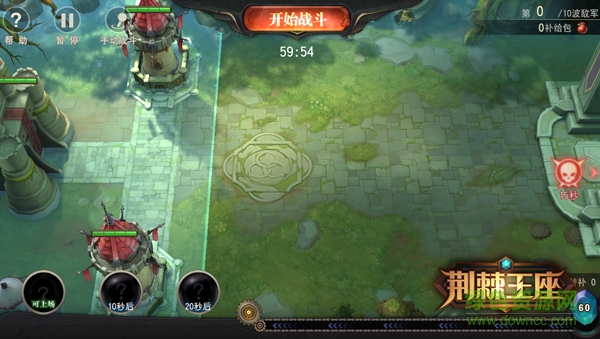 荊棘王座手游ios版下載