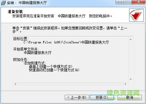 中国铁建久其报表大厅
