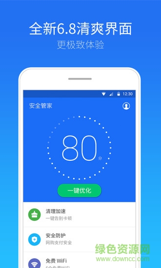 安管佳安全管家手機(jī)版