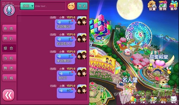 心動勁舞團電腦版下載