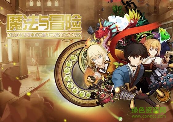 魔法與冒險4399端