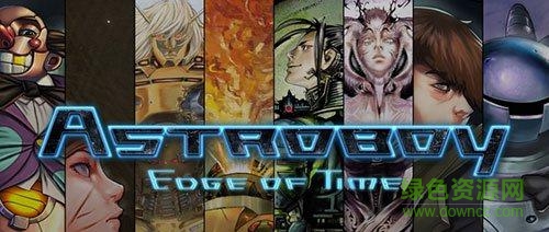 阿童木时空尽头手机版