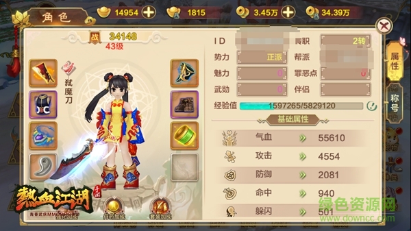 安鋒版熱血江湖下載