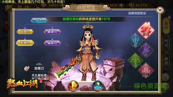 安鋒版熱血江湖