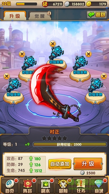 16458741.png 时空王座手游下载