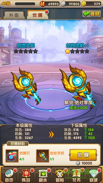 16458754.png 时空王座九游版