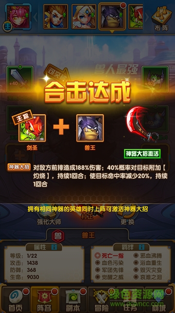 16458778.png 九游版时空王座