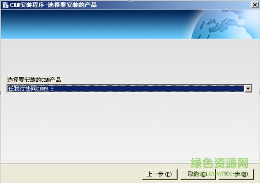 任我行crm下载 任我行crm下载