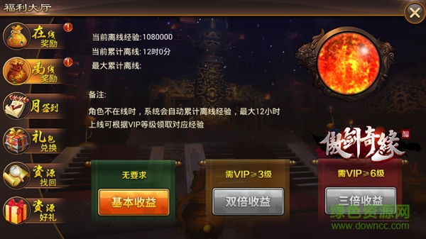 九游版傲劍奇緣下載