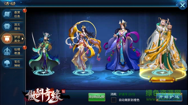 傲劍奇緣九游版下載