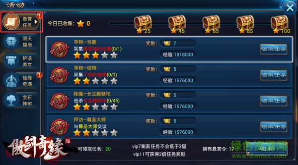 傲劍奇緣九游版