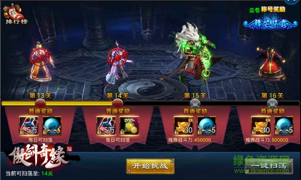 九游版傲劍奇緣