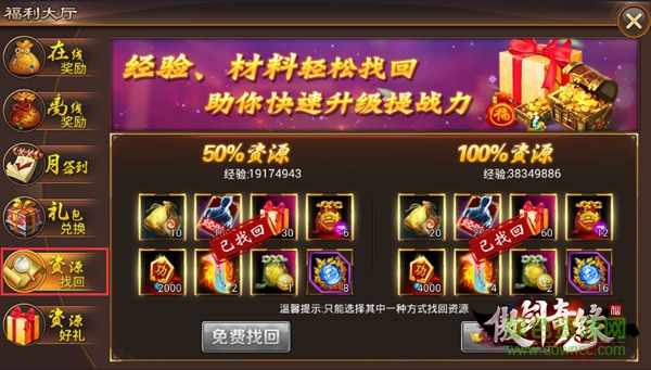 九游版傲劍奇緣客戶端