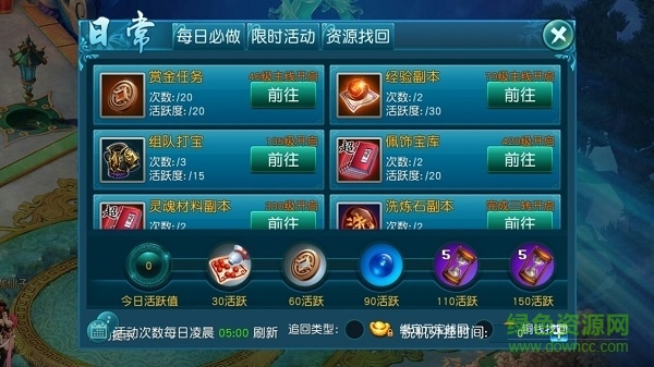 斗破永恒手游下载