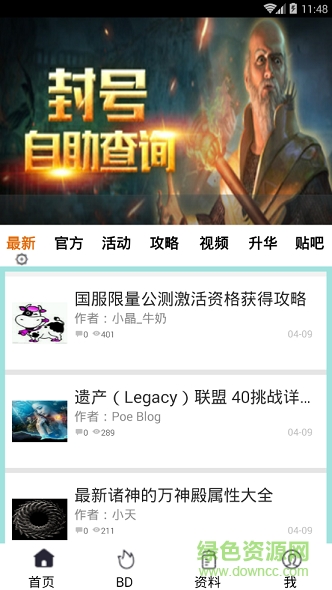 掌上流放之路安卓 掌上流放之路安卓