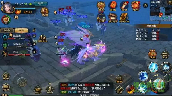 天龍八部手游正式版