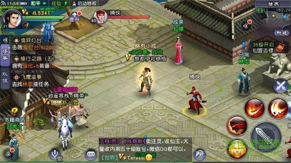 仙劍奇?zhèn)b傳online