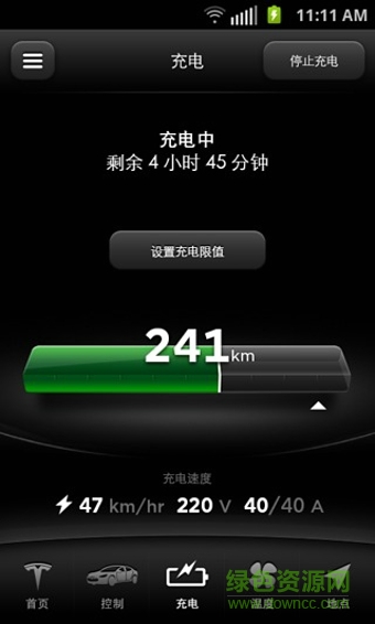 特斯拉蘋果手機(jī)(tesla) v4.26.6 iphone版 3