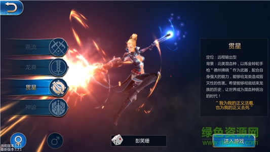 14216789.png 百度版龍族世界