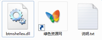 btmshellex.dll下載