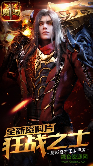 魔域口袋版龍貓版下載