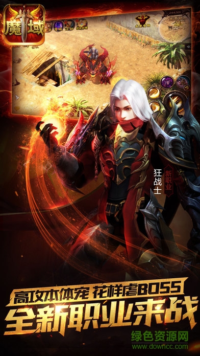 龍貓版本魔域口袋版下載