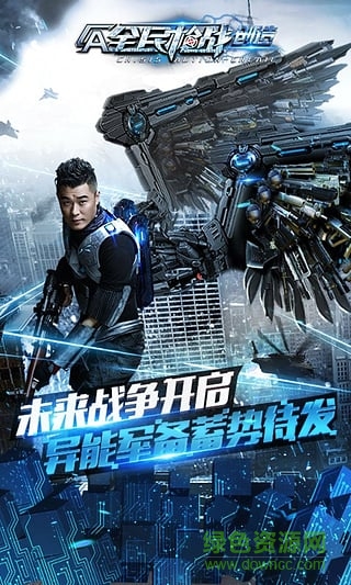 全民槍戰(zhàn)2果盤版ios