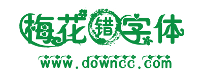 梅花錯(cuò)字體