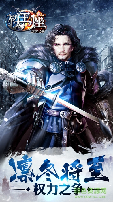 鐵王座戰(zhàn)爭之歌 鐵王座戰(zhàn)爭之歌