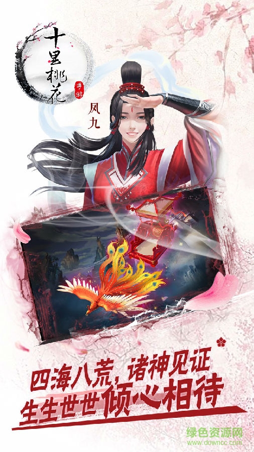 4.jpg 三生三世十里桃花果盤版下載