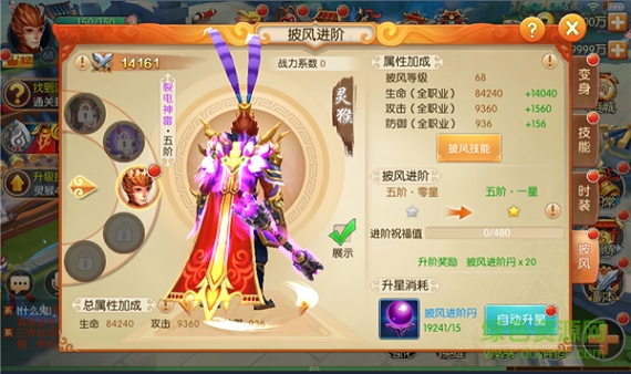 16150002.png 西游記之大圣歸來果盤版