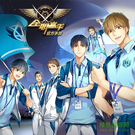 全職高手百度版下載