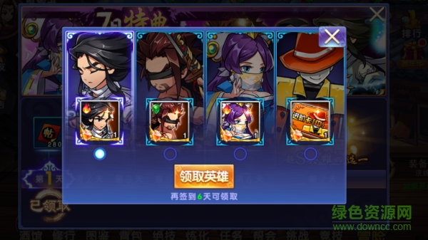 16511202.png 中華英雄手游下載