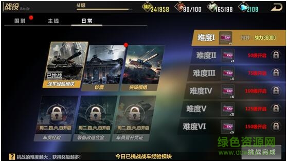 第7裝甲師果盤版