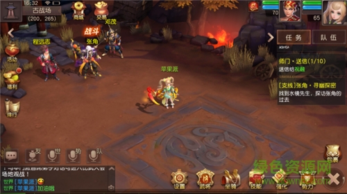 三國如龍傳公益服 v1.0.33 安卓bt版 1