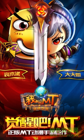 我叫mt gm版下載