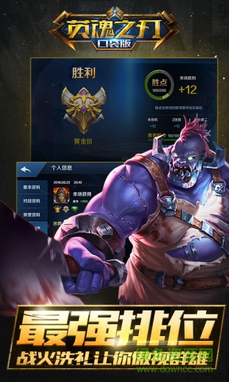 英魂之刃口袋版網(wǎng)龍版 v1.2.8.0 官網(wǎng)安卓版 0