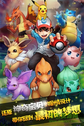 华为神奇宝贝绿宝石游戏