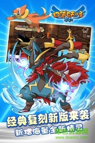 口袋妖怪復(fù)刻ios樂(lè)8版